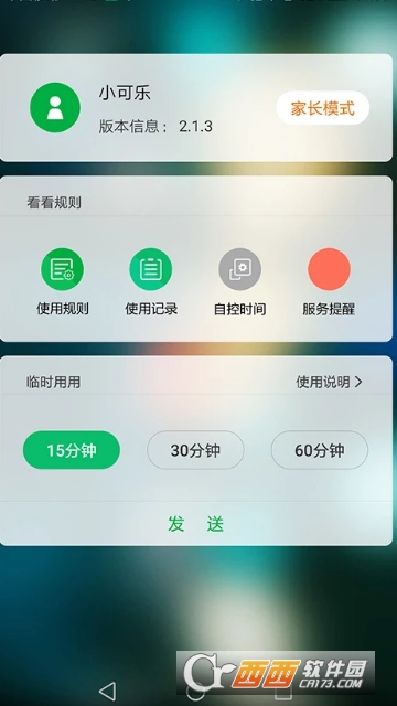 学生手机