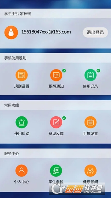 学生手机
