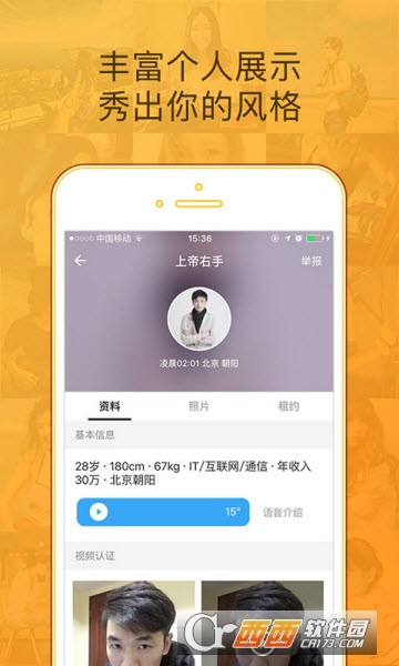 闪电租人