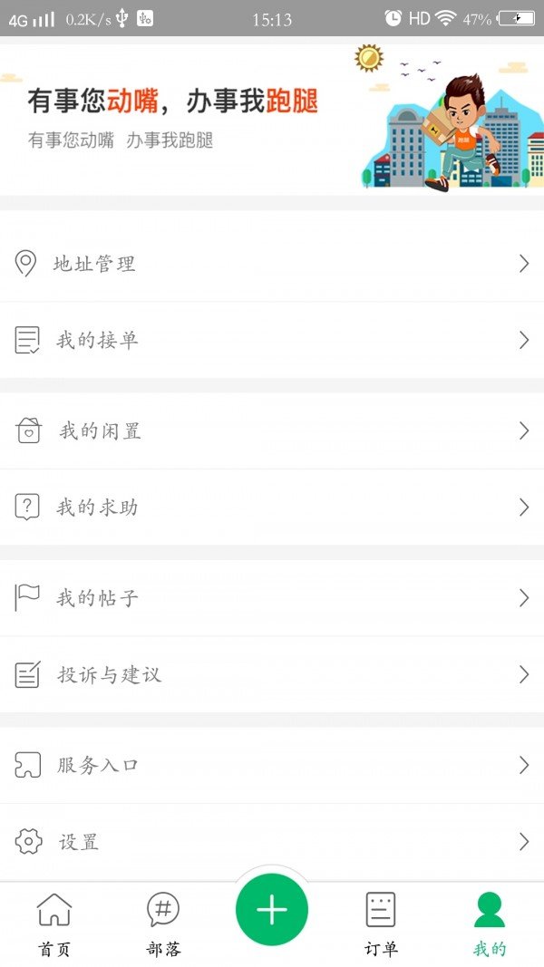 优易校园