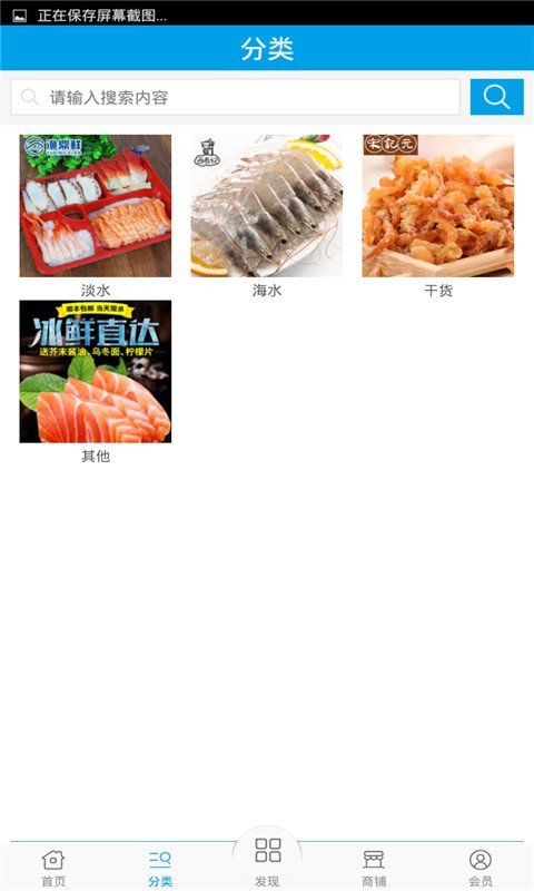 水产交易网