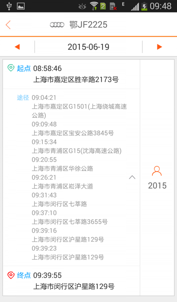 米戈智能