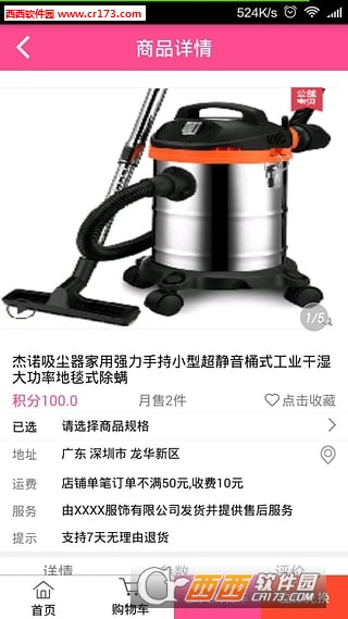 买就送
