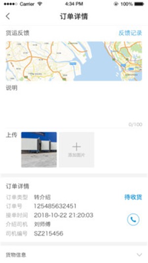 冷易通