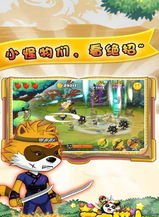 萌宠猎人最新版