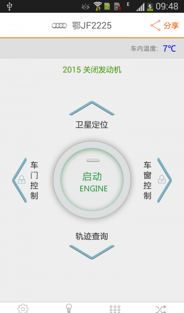 米戈智能