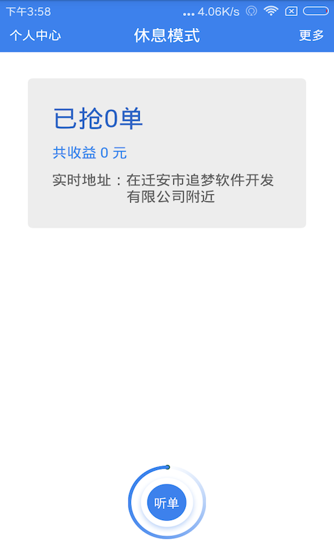 约约司机