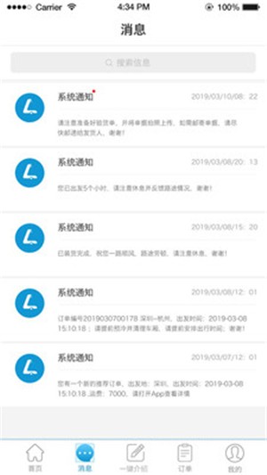 冷易通