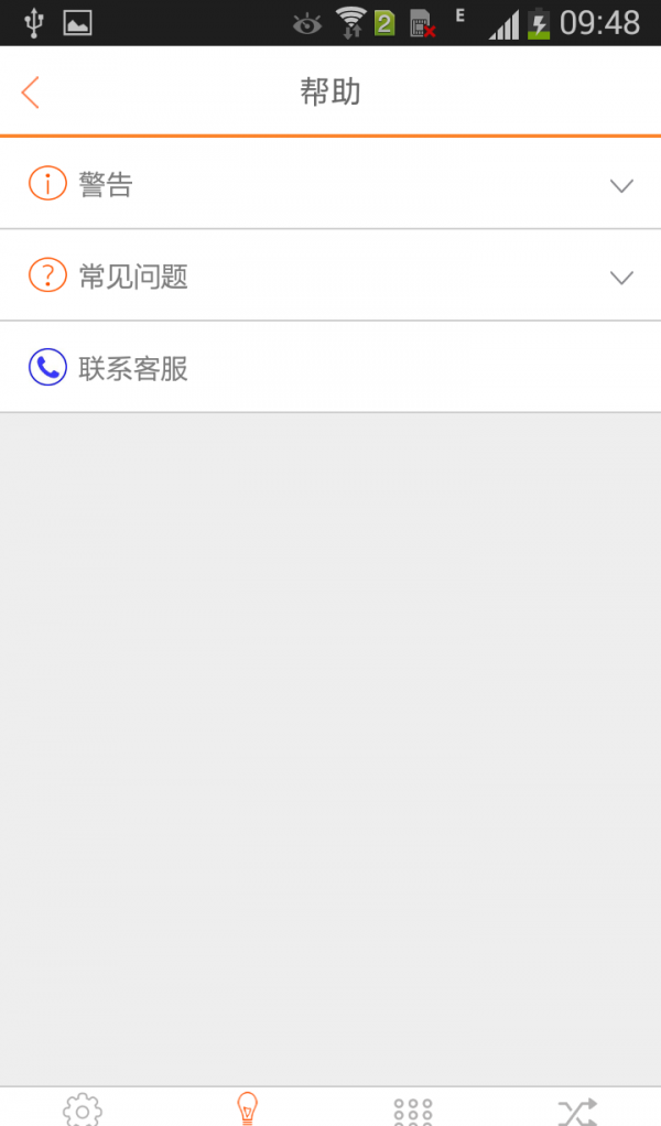 米戈智能