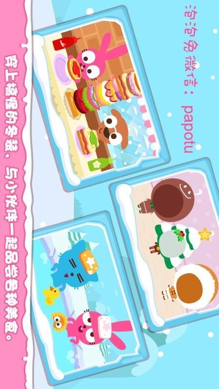 泡泡兔冬日乐园