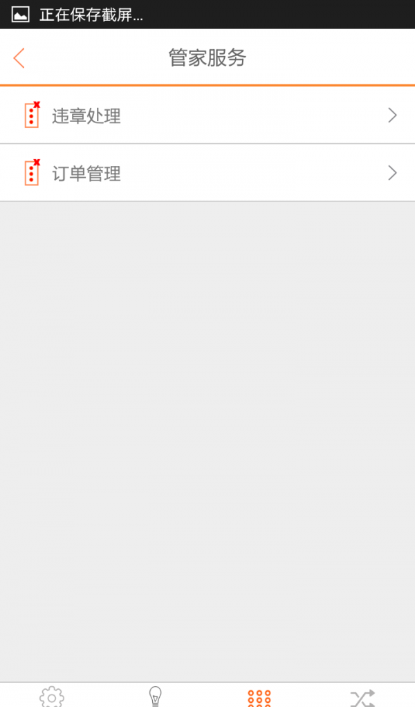 米戈智能