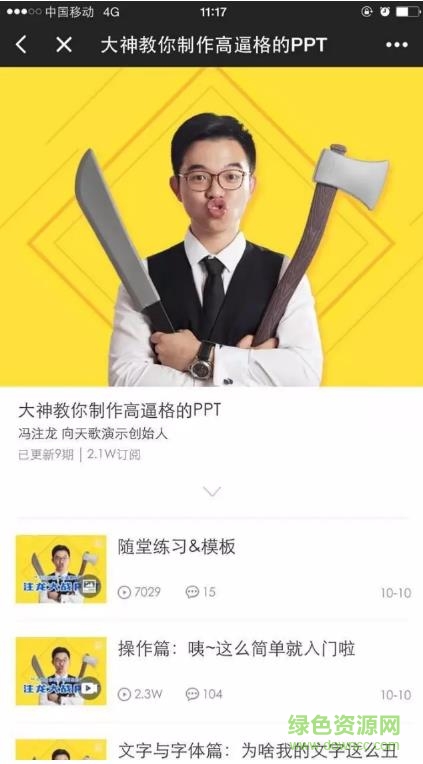 十点课堂