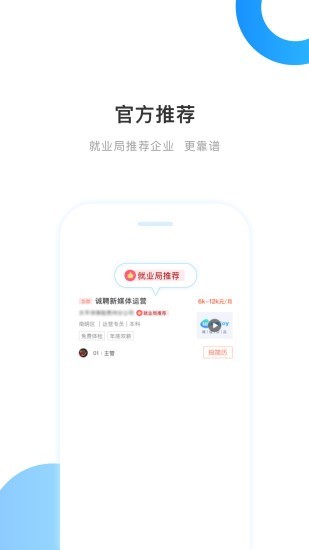百姓就业圈