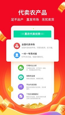 中国惠农网