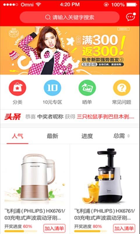 秒杀客