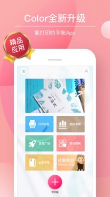 多彩日记