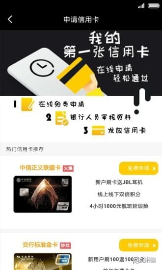 果粒金融