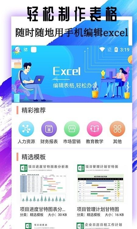简易表格