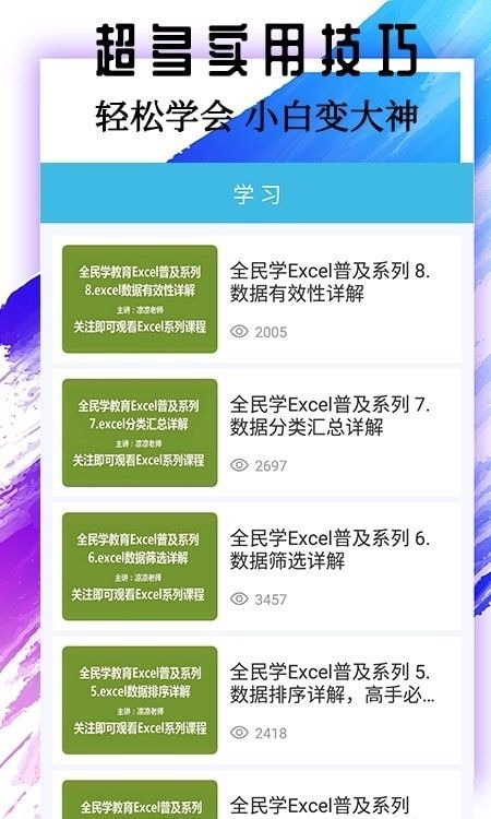 简易表格
