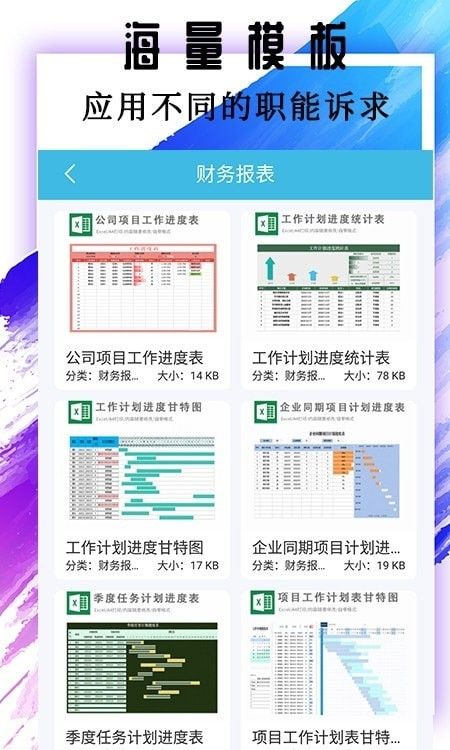 简易表格