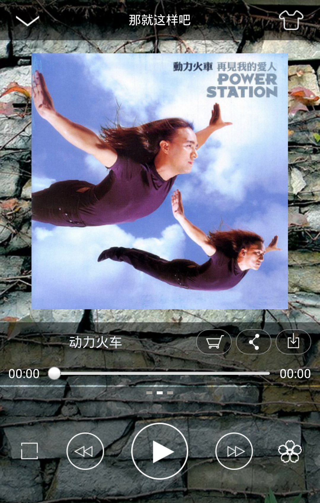 听呗