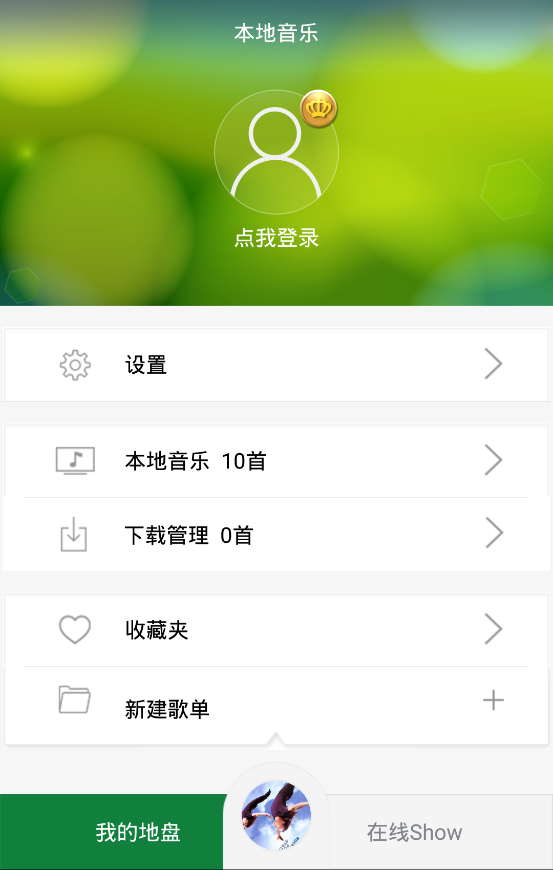 听呗