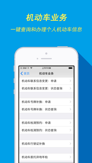 车易通