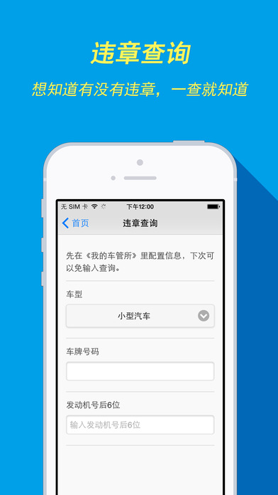 车易通