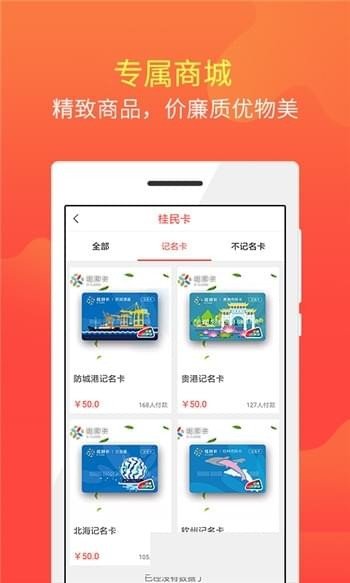 广西交通一卡通
