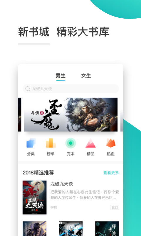 免费小说阅读