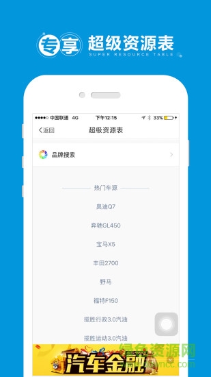 海淘车