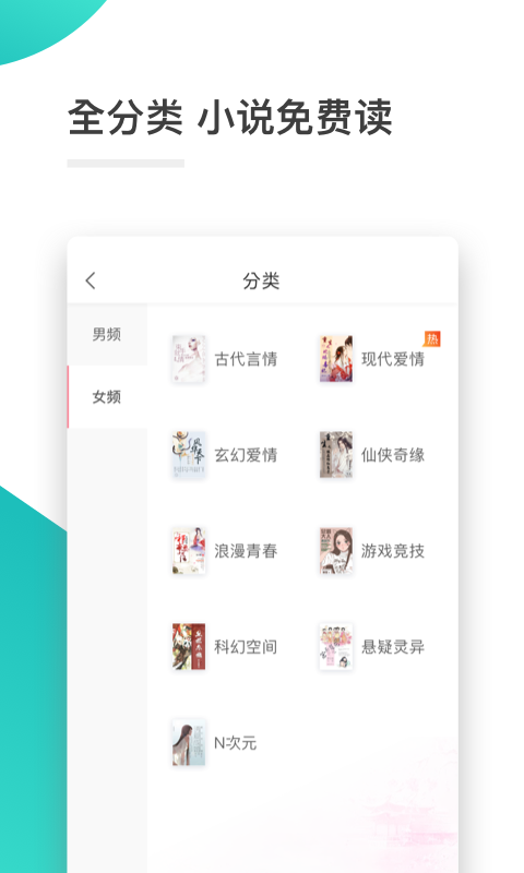 免费小说阅读
