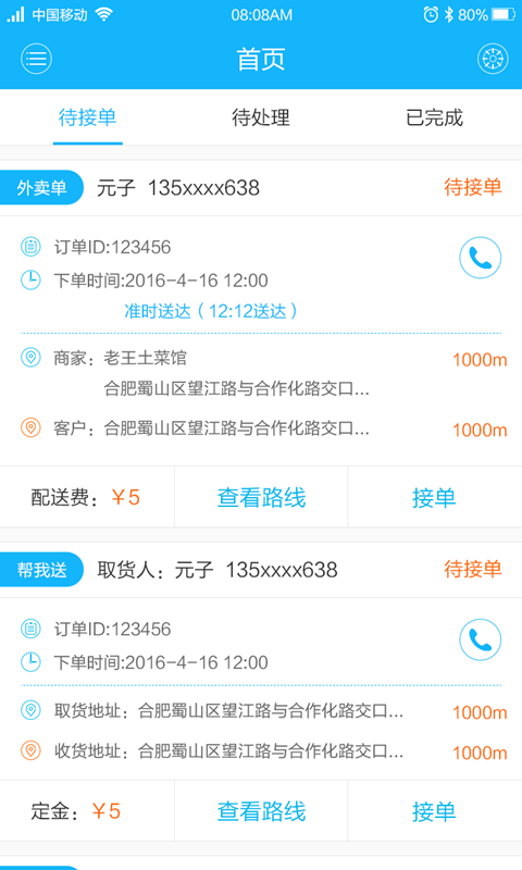 社区服务端