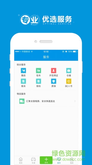 海淘车