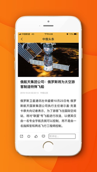 中俄头条