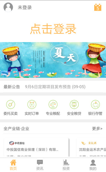 每利通