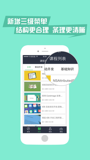 极客学院