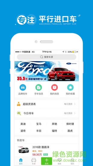 海淘车