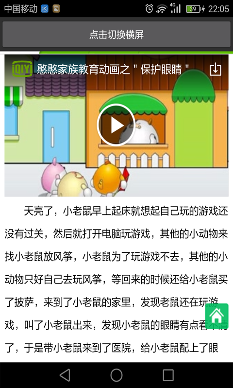 公主故事大全