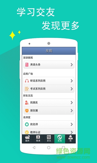 日语n2
