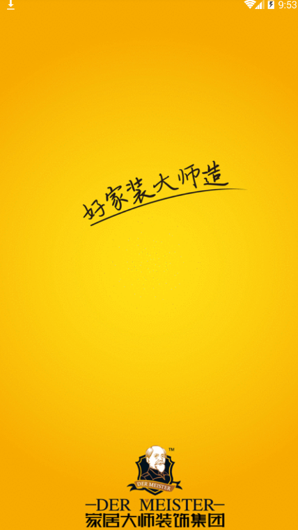 家居大师