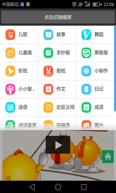 公主故事大全