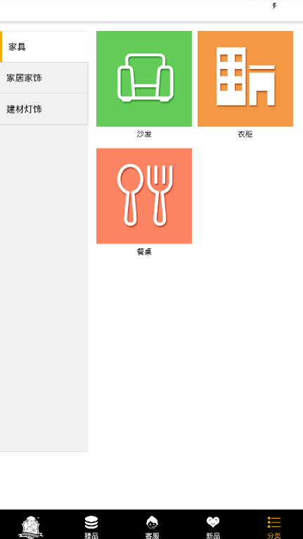 家居大师