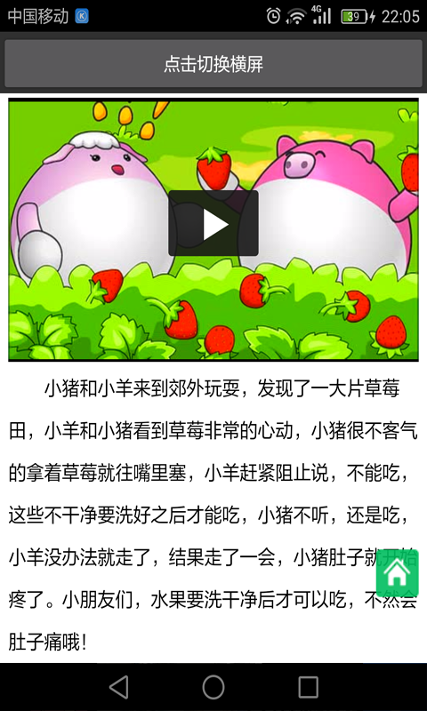 公主故事大全