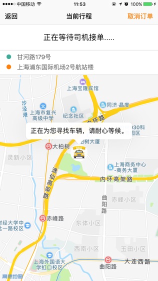 捷律出行