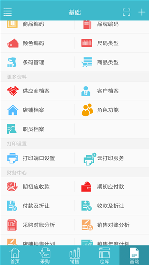 蓝窗易批发