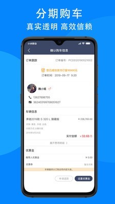 盘车管家