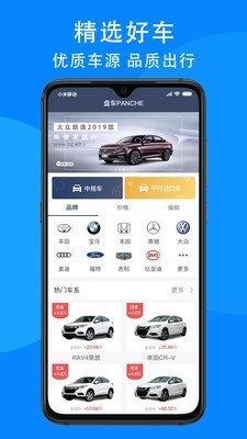 盘车管家