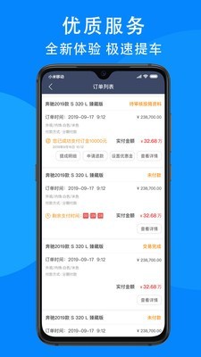 盘车管家