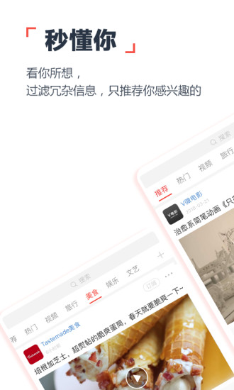 趣闻天下